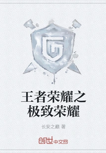 The Ultimate Glory of King of Glory