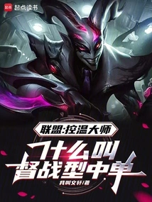 Alliance Temperature Control Master: What is a Supervising Mid Laner?