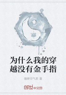 Why is There No Golden Finger in My Time Travel?