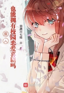 Can Disabled People Also Have Campus Romantic Comedies?