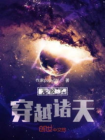 Invincible, Traveling Across the Heavens