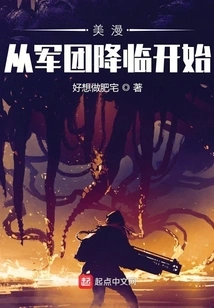 American Comics Start with the Arrival of Legion