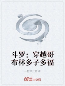 Douluo: Goblin Crossing: Many Children and Many Blessings