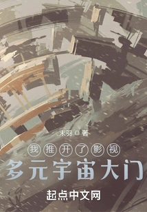 I Opened the Door to the Multiverse of Film and Television