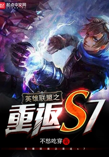 League of Legends Return to S7