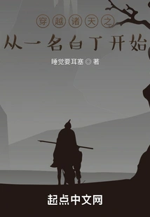 A Journey Through the Heavens Begins with a White Man