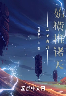 Starting from Quanzhen, it Spreads Across the Heavens