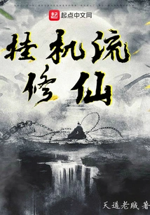 Hang up and Practice Immortality