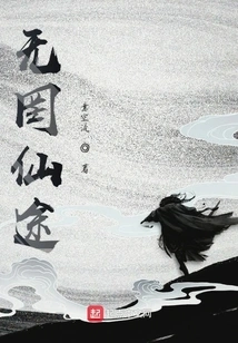 The Road to Immortality