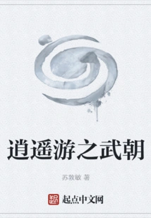 The Legend of Su Changsheng: Golden Wind and Jade Dew