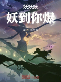 Demon, Demon, Demon, You Will Explode