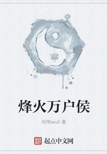 Beacon Fire Ten Thousand Households