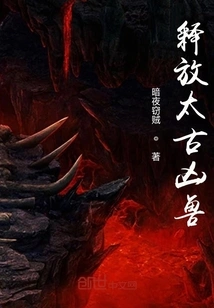 Release the Ancient Beast