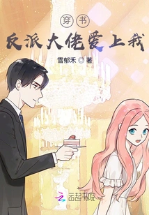 Wearing Books, the Villain Fell in Love with Me