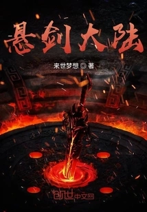 Hanging Sword Continent