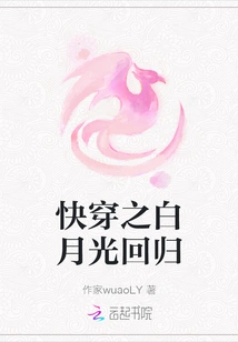 Quick Travel: White Moonlight Returns