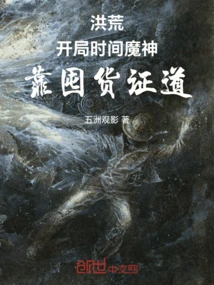 Prehistoric: Green Lotus Immortality