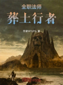 Versatile Mage: Burial Walker