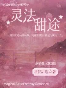 Sweet Way of Spiritual Dharma