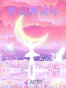 Dream Card Spiritist