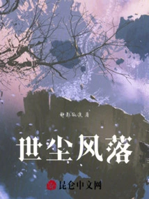 The World is Falling Apart