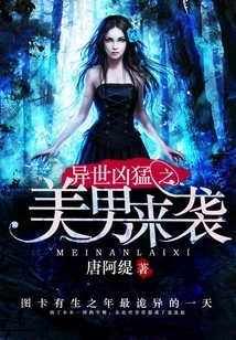 A Ferocious Beauty from Another World is Coming