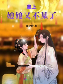 Your Majesty, Your Empress Has Disappeared Again! ! !