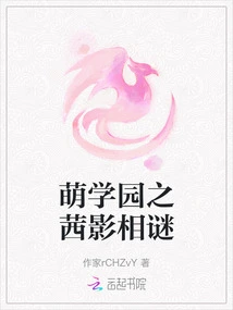 Moe Academy Akane's Shadow and Mystery