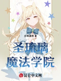 Sheng Liuli Magic Academy