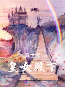 Her Royal Highness the Princess of Another World