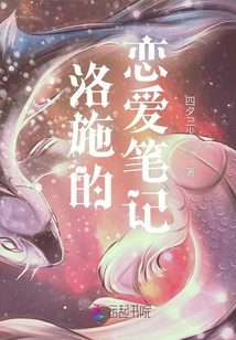 Luo Shi's Love Notes