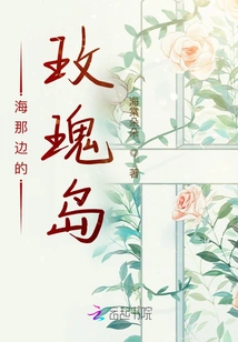 Rose Island Beyond the Sea