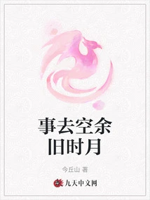 Things Have Gone and the Old Time and Months Are Left