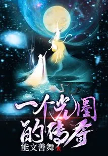 A Legend of Aperture