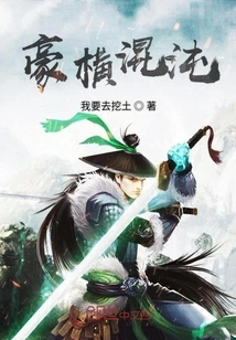 The Tyrannical Chaos