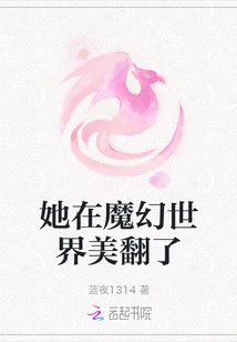 She is so Beautiful in the Magical World