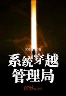 System Traversal Administration