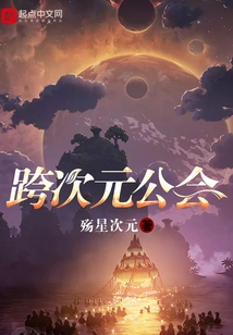 Interdimensional Guild