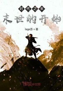 The End of the Age: the Beginning of the Apocalypse