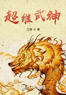 Super Dimensional God of War