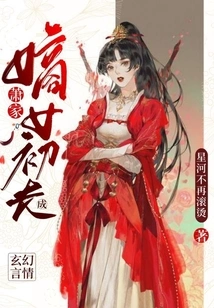 The Xiao Family's First Daughter Has Grown Up