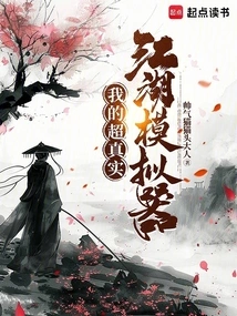 My Ultra-real World Simulator