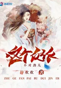 There's Something Wrong with This Villain