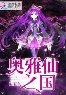 The Country of Oyaxian