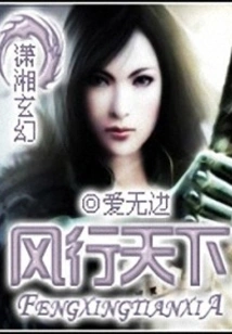 Popular All over the World