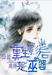 The Reborn Movie Queen is a Witch