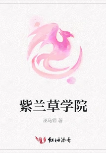 Purple Orchid Academy