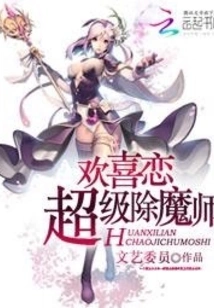 Happy Love: Super Exorcist