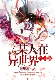 Someone's Daily Life in Another World