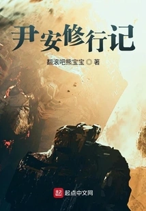 Yin An's Practice Notes